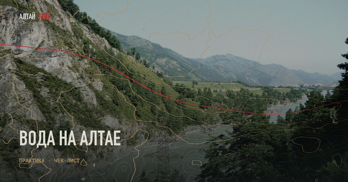 Вода на Алтае